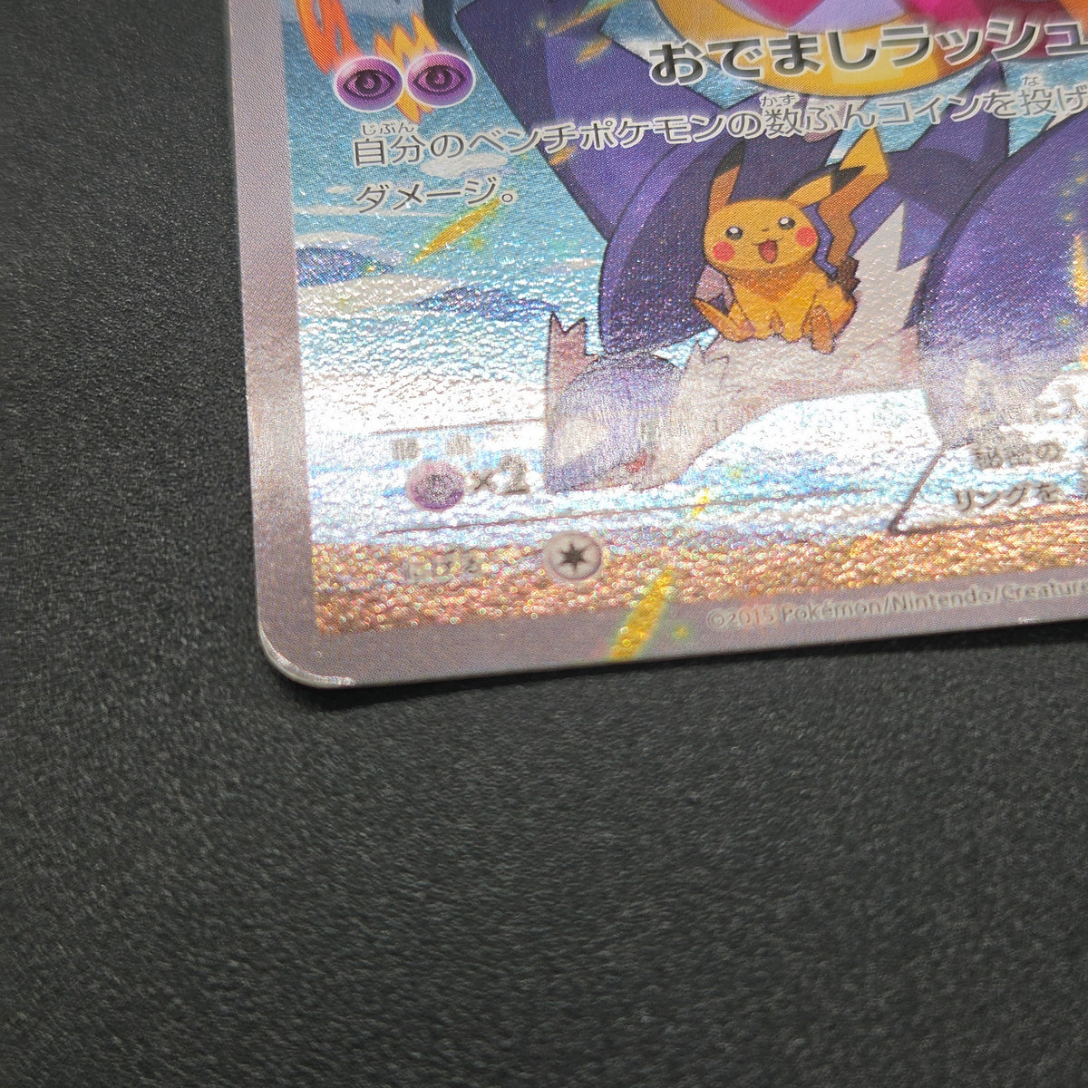 Hoopa & Armored Mewtwo Promo 2set Japanese Pokémon Card
