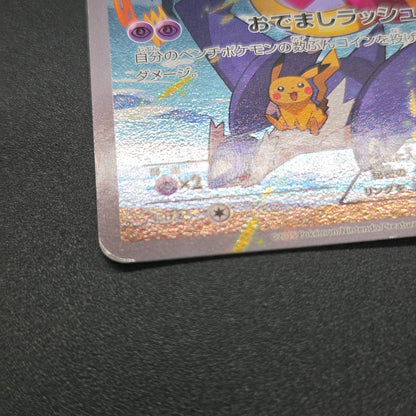 Hoopa & Armored Mewtwo Promo 2set Japanese Pokémon Card
