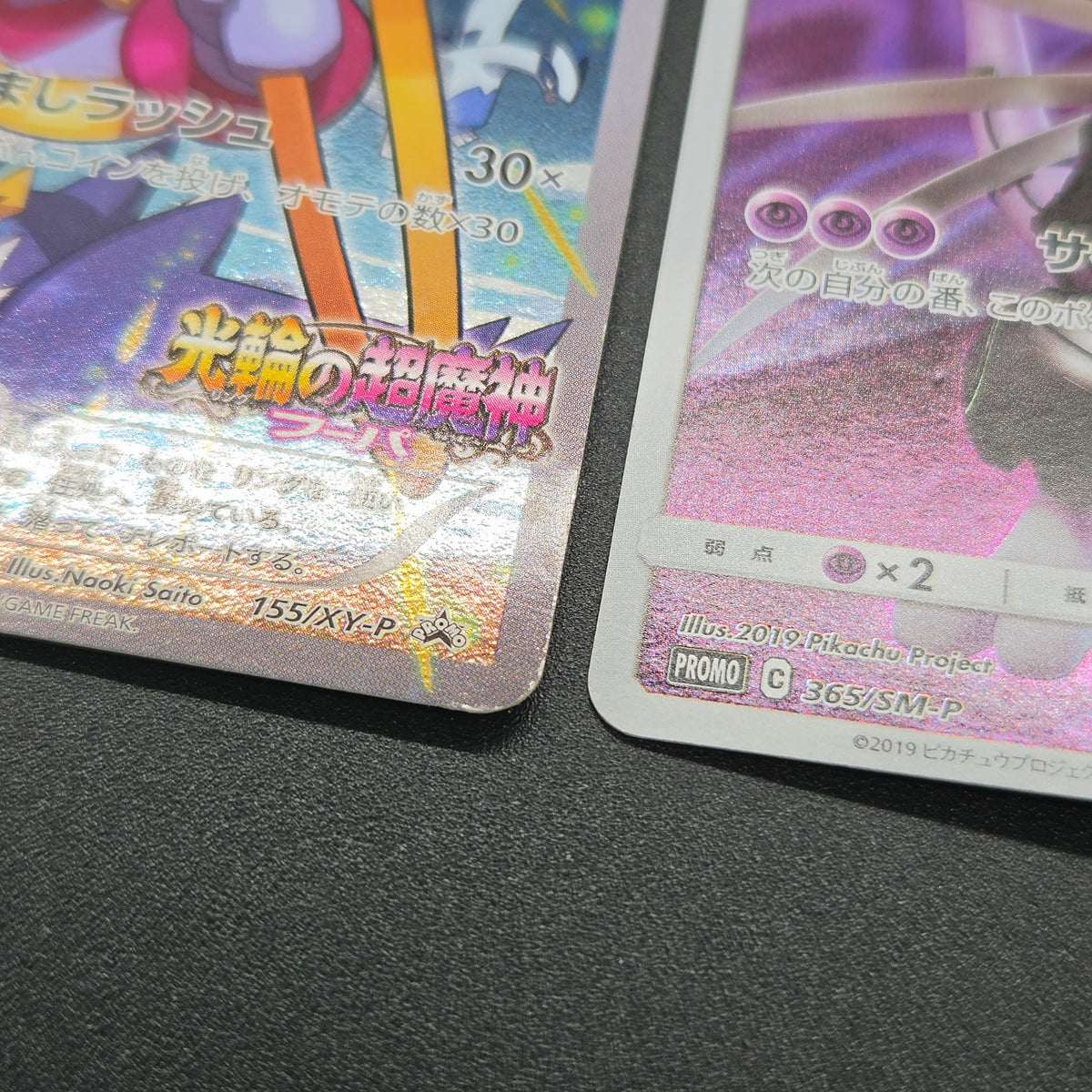 Hoopa & Armored Mewtwo Promo 2set Japanese Pokémon Card