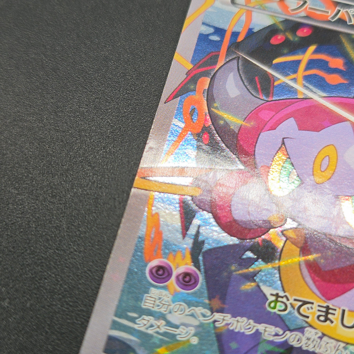Hoopa & Armored Mewtwo Promo 2set Japanese Pokémon Card