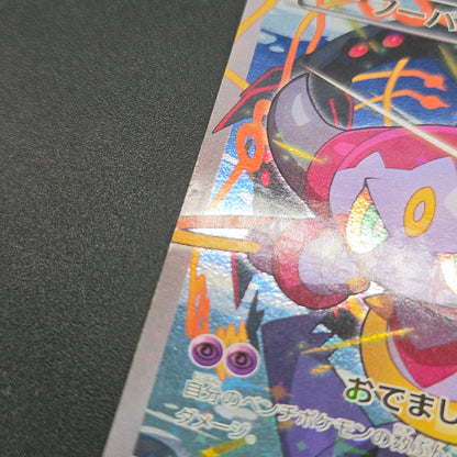 Hoopa & Armored Mewtwo Promo 2set Japanese Pokémon Card