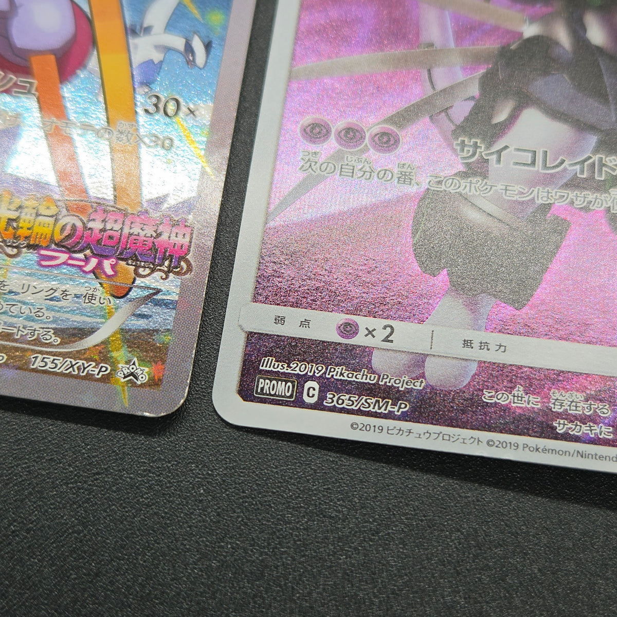 Hoopa & Armored Mewtwo Promo 2set Japanese Pokémon Card