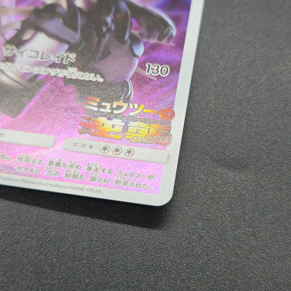 Hoopa & Armored Mewtwo Promo 2set Japanese Pokémon Card