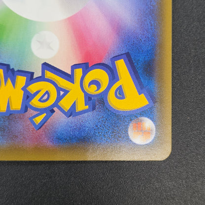 Eevee GX 188/173 SR Tag Team Gx All Stars Pokemon Card