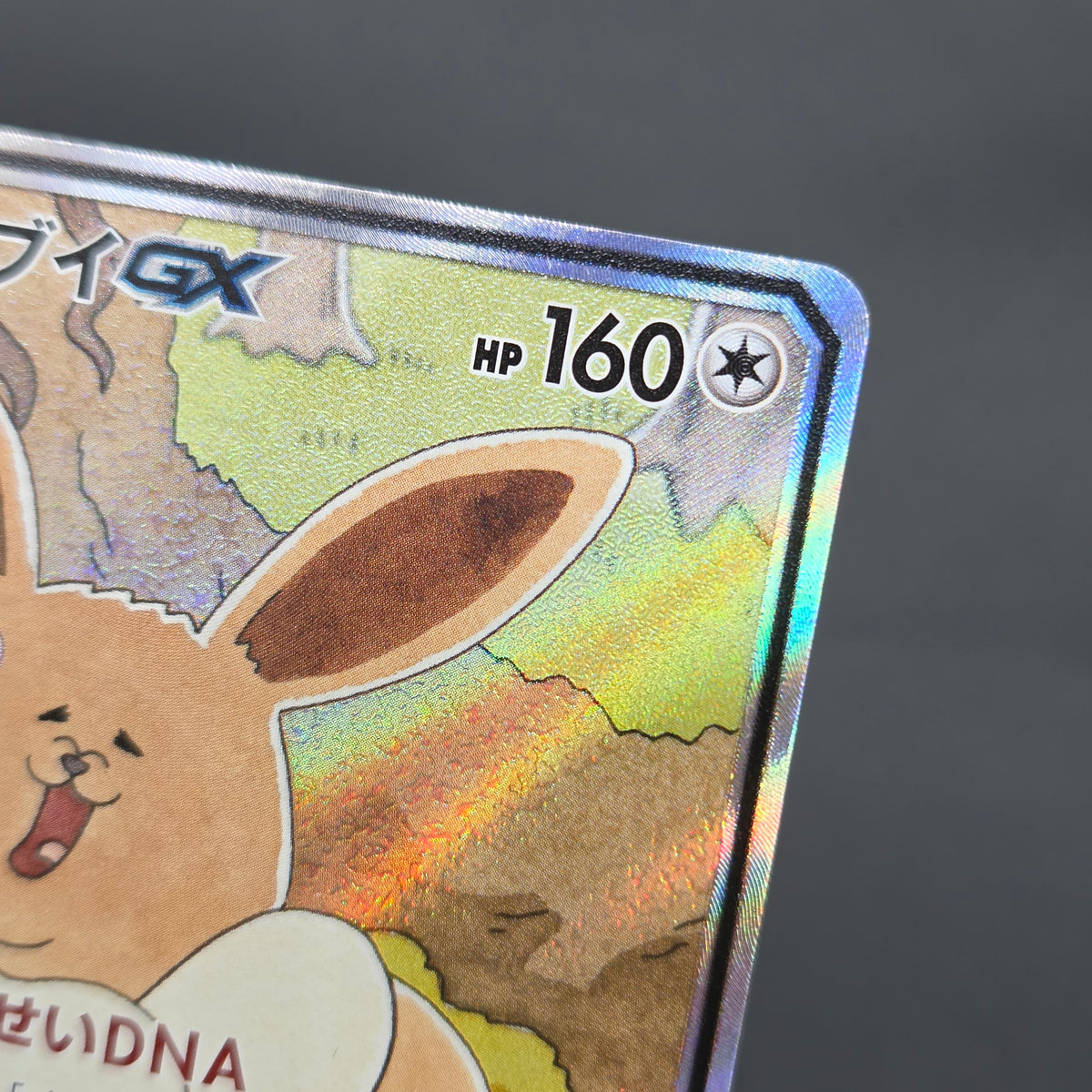 Eevee GX 188/173 SR Tag Team Gx All Stars Pokemon Card