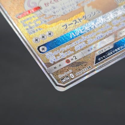 Eevee GX 188/173 SR Tag Team Gx All Stars Pokemon Card