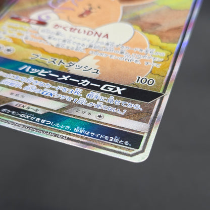 Eevee GX 188/173 SR Tag Team Gx All Stars Pokemon Card
