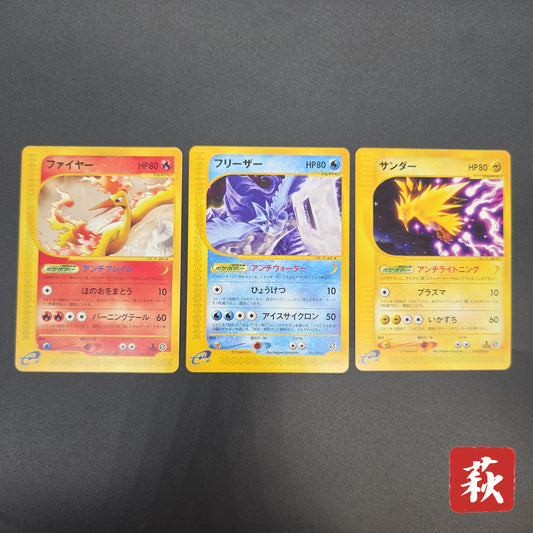 Articuno Moltres Zapdos e series Japanese Pokemon Card