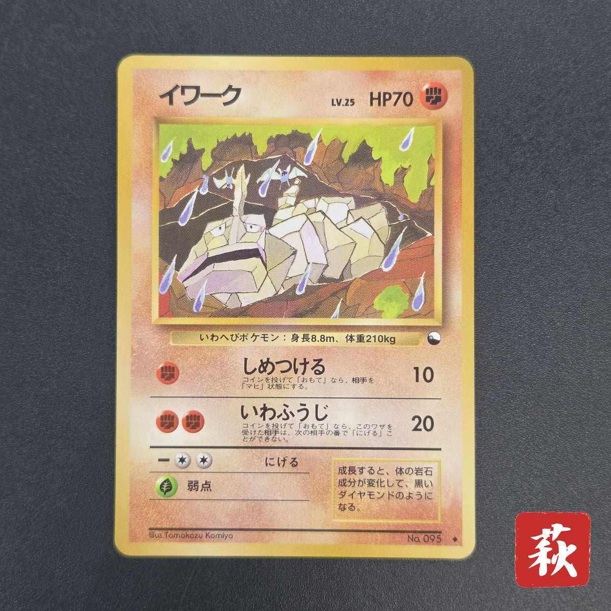 Onix Vending No. 095 Tomokazu Komiya Pokemon Card 