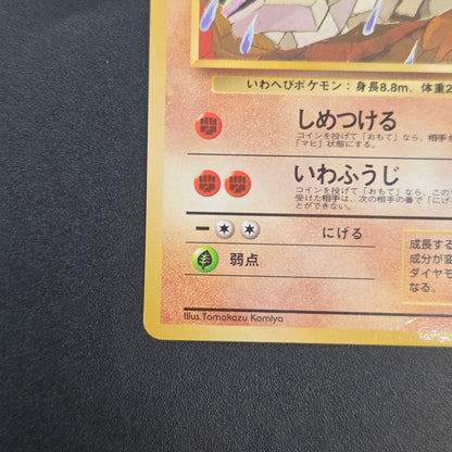 Onix Vending No. 095 Tomokazu Komiya Pokemon Card 