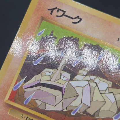 Onix Vending No. 095 Tomokazu Komiya Pokemon Card 