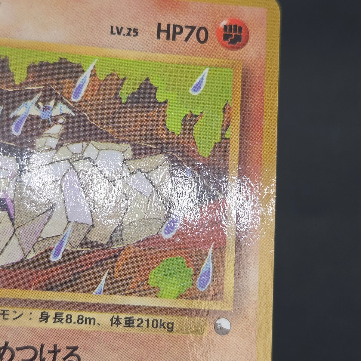 Onix Vending No. 095 Tomokazu Komiya Pokemon Card 