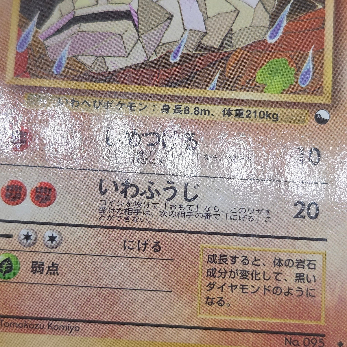 Onix Vending No. 095 Tomokazu Komiya Pokemon Card 
