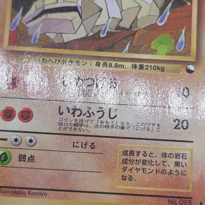Onix Vending No. 095 Tomokazu Komiya Pokemon Card 