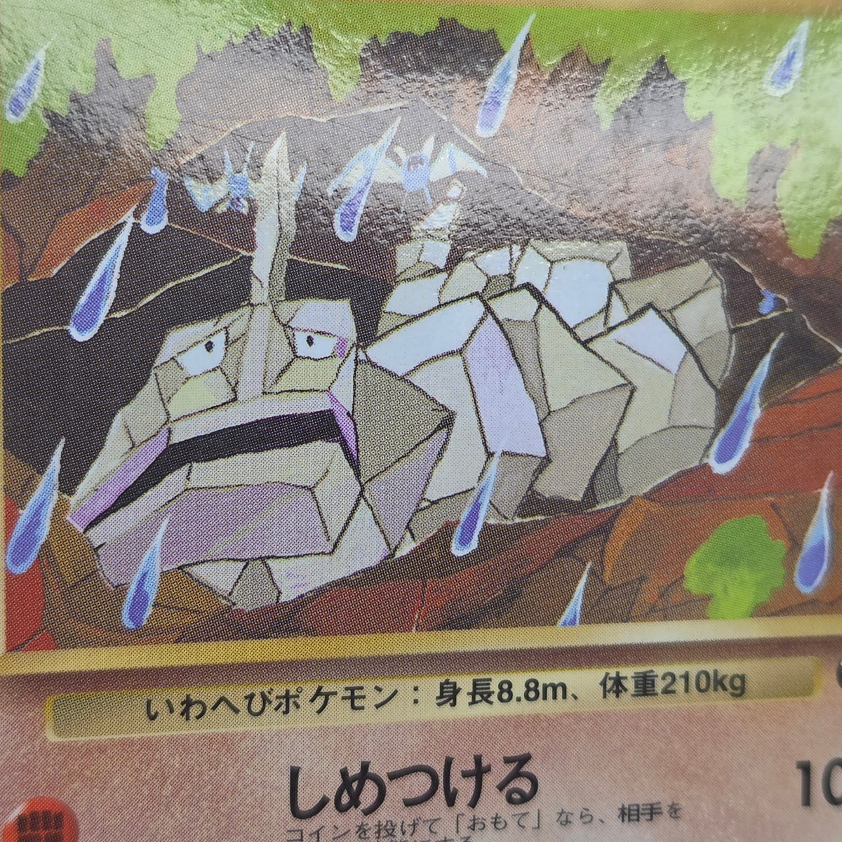 Onix Vending No. 095 Tomokazu Komiya Pokemon Card 