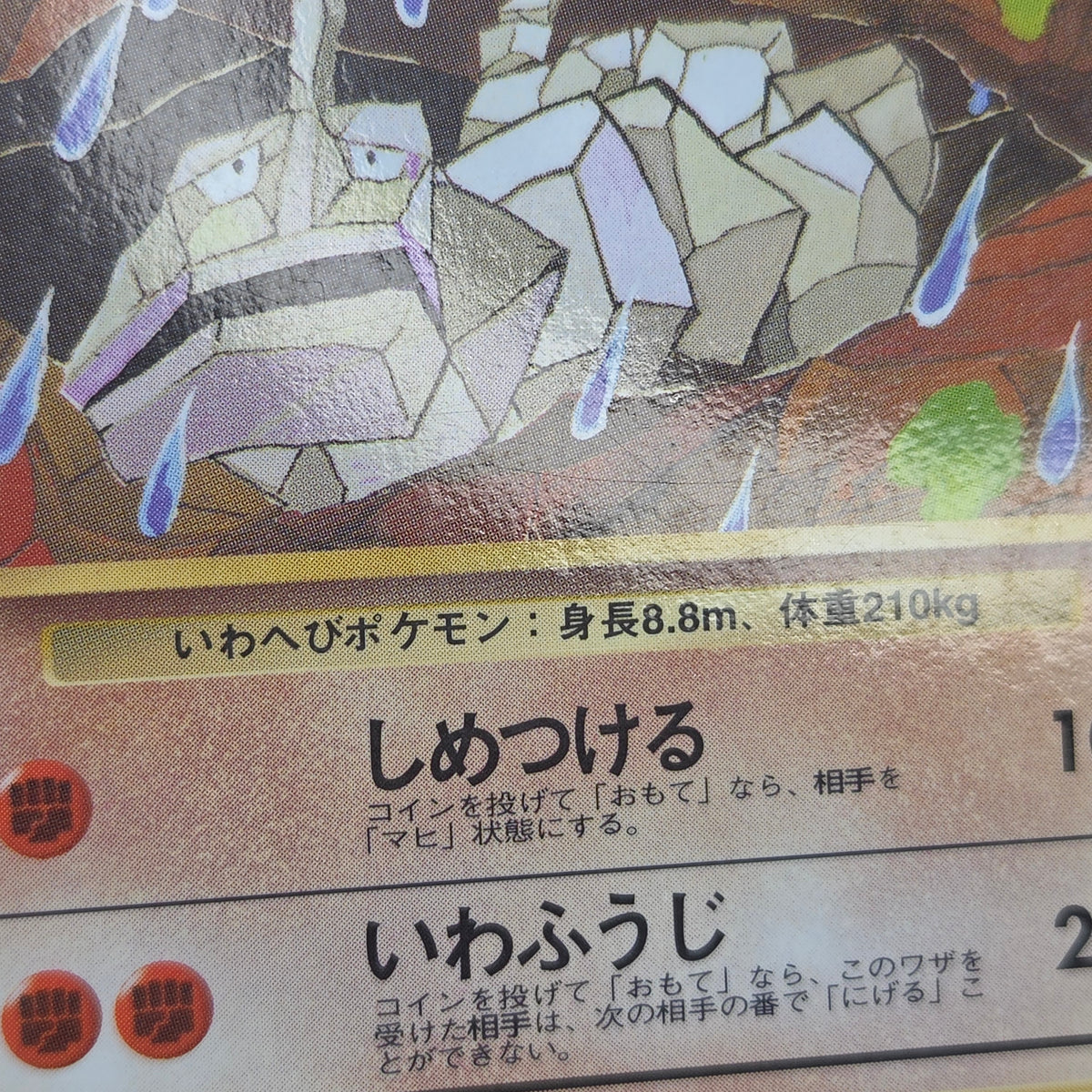 Onix Vending No. 095 Tomokazu Komiya Pokemon Card 
