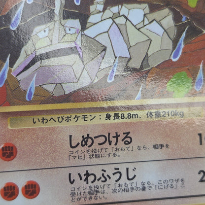 Onix Vending No. 095 Tomokazu Komiya Pokemon Card 