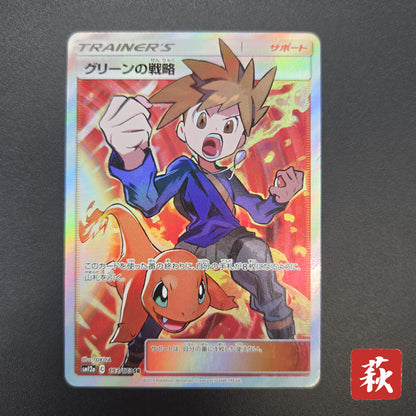 Blue's Tactics 193/173 Tag Team GX All Stars Full Art Card