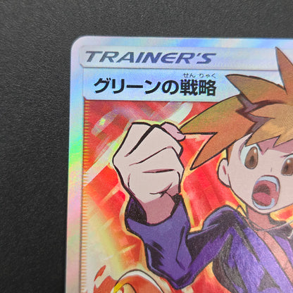 Blue's Tactics 193/173 Tag Team GX All Stars Full Art Card