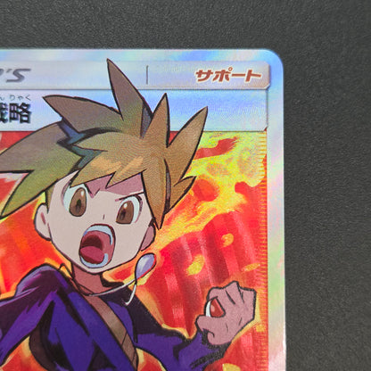 Blue's Tactics 193/173 Tag Team GX All Stars Full Art Card
