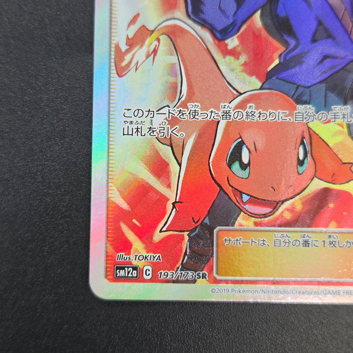 Blue's Tactics 193/173 Tag Team GX All Stars Full Art Card