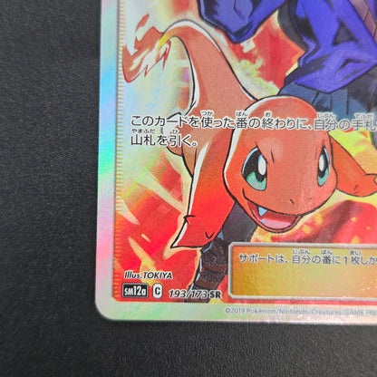 Blue's Tactics 193/173 Tag Team GX All Stars Full Art Card