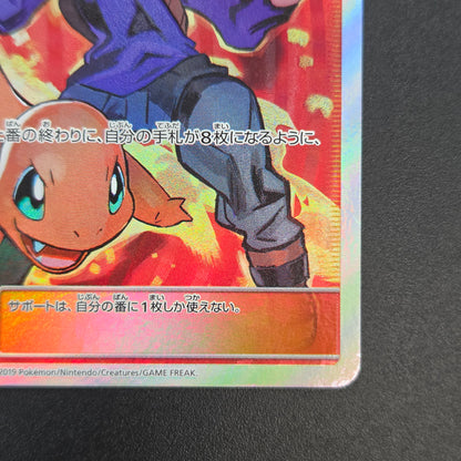 Blue's Tactics 193/173 Tag Team GX All Stars Full Art Card