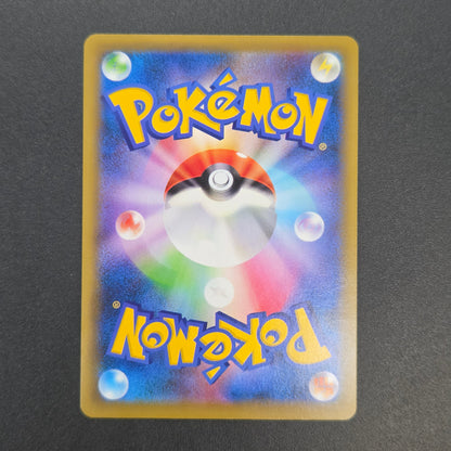 Blue's Tactics 193/173 Tag Team GX All Stars Full Art Card