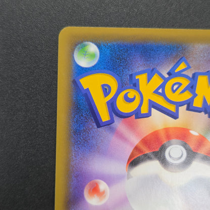 Blue's Tactics 193/173 Tag Team GX All Stars Full Art Card