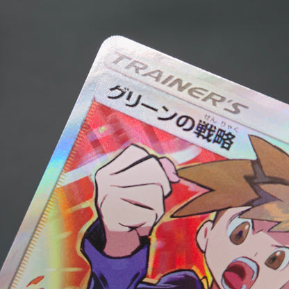Blue's Tactics 193/173 Tag Team GX All Stars Full Art Card