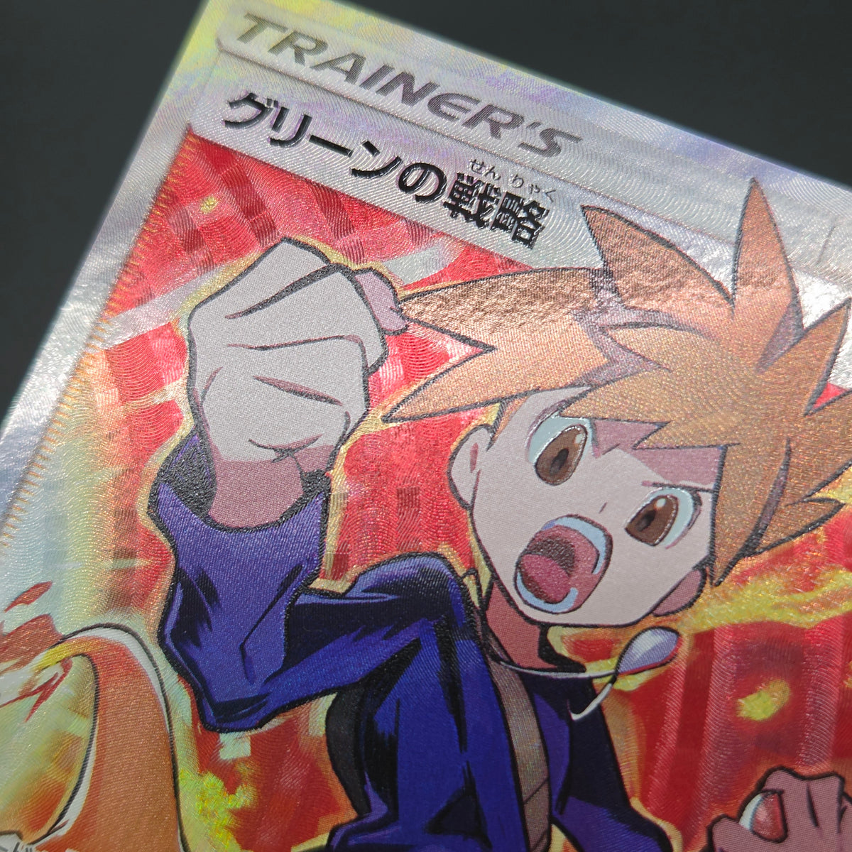 Blue's Tactics 193/173 Tag Team GX All Stars Full Art Card
