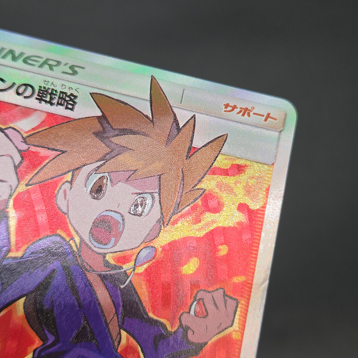 Blue's Tactics 193/173 Tag Team GX All Stars Full Art Card