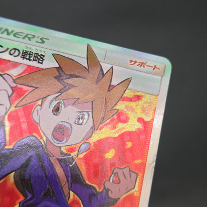 Blue's Tactics 193/173 Tag Team GX All Stars Full Art Card