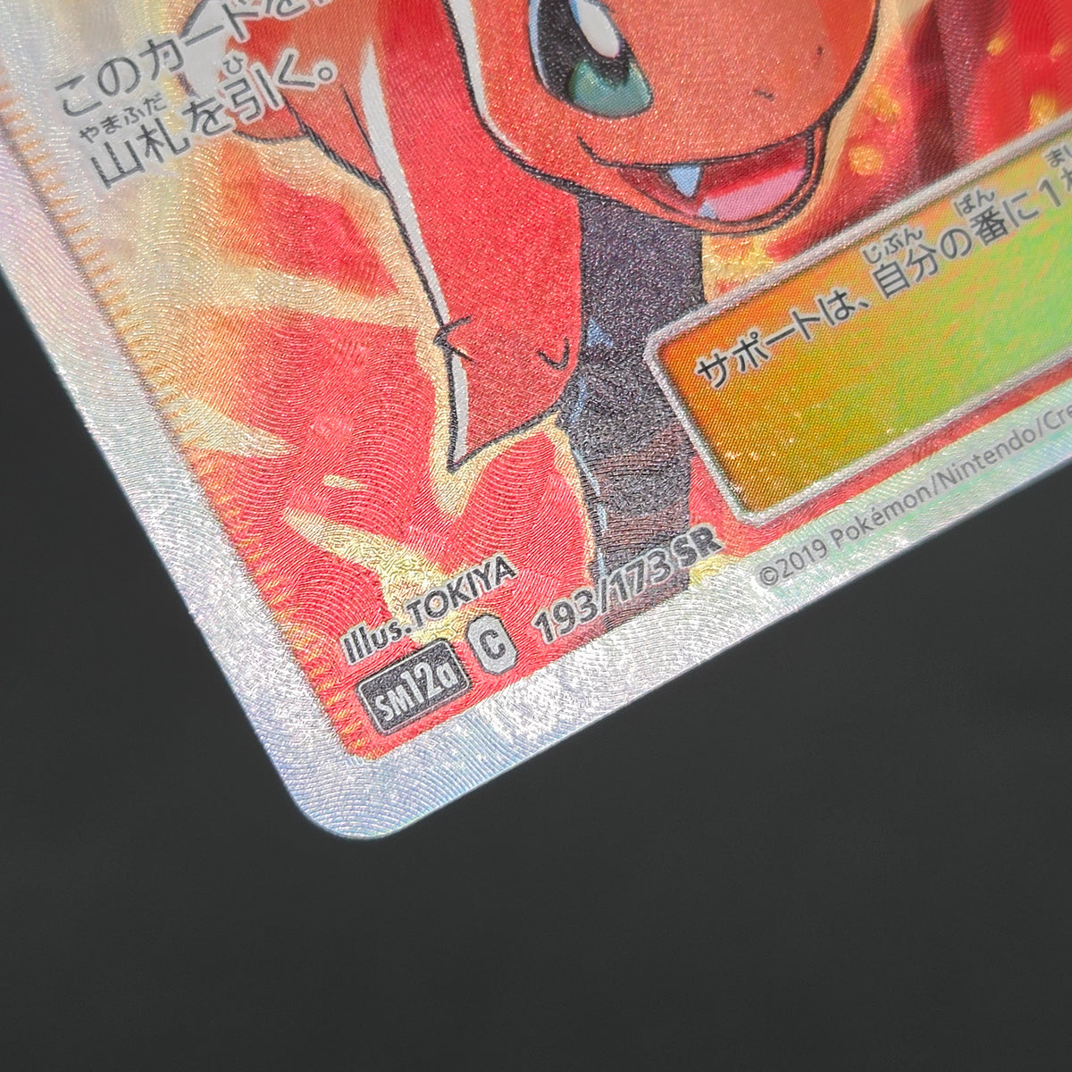 Blue's Tactics 193/173 Tag Team GX All Stars Full Art Card