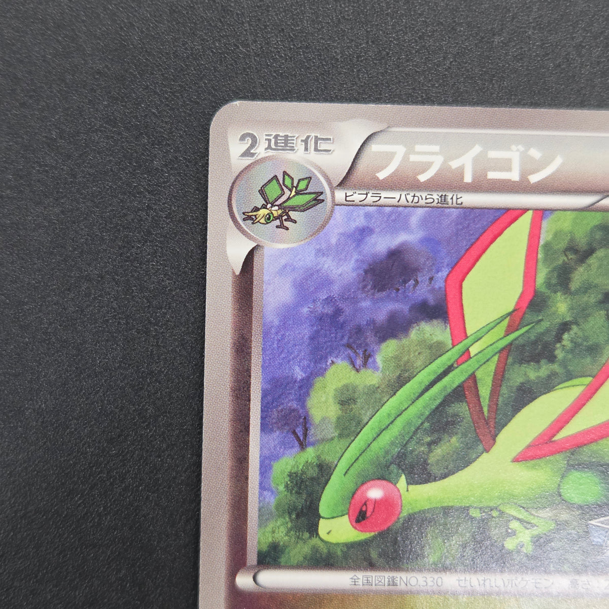 Flygon 168/BW-P Promo September Gym Challenge Pokémon Card