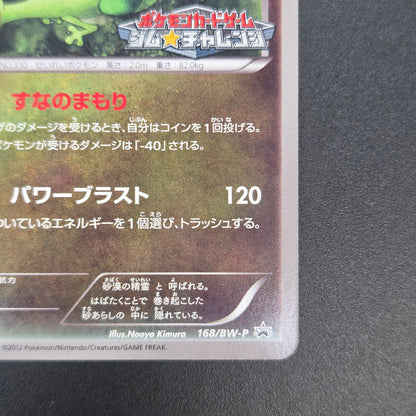 Flygon 168/BW-P Promo September Gym Challenge Pokémon Card