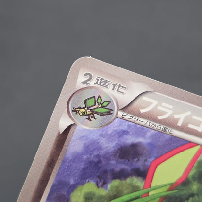 Flygon 168/BW-P Promo September Gym Challenge Pokémon Card