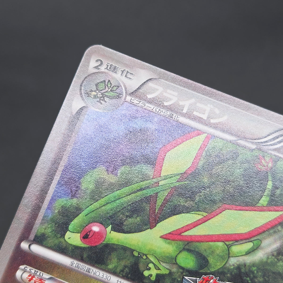 Flygon 168/BW-P Promo September Gym Challenge Pokémon Card