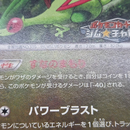 Flygon 168/BW-P Promo September Gym Challenge Pokémon Card