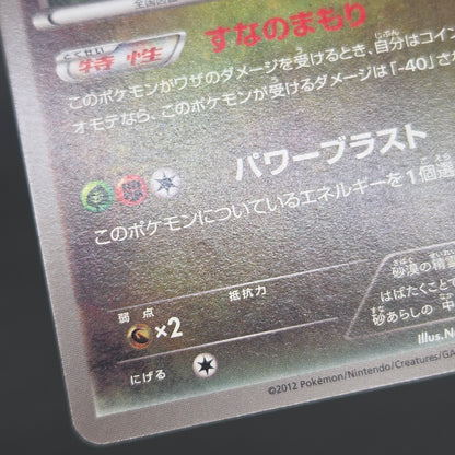 Flygon 168/BW-P Promo September Gym Challenge Pokémon Card