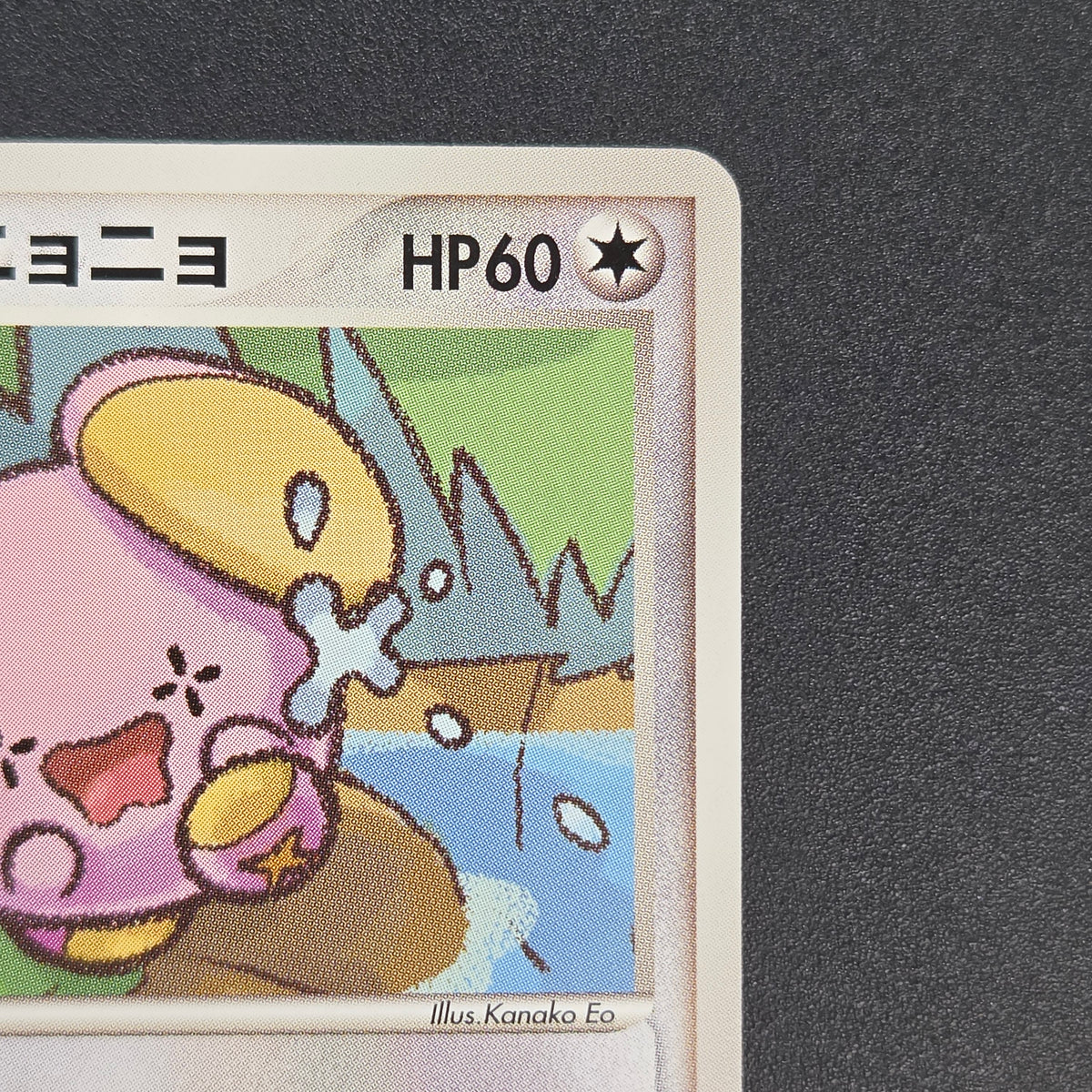 Pokepark's Whismur 007/009 Pokepark Forest File Promo Card