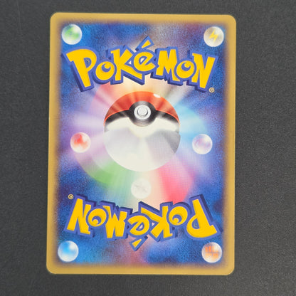Pokepark's Whismur 007/009 Pokepark Forest File Promo Card