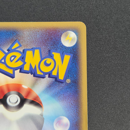Pokepark's Whismur 007/009 Pokepark Forest File Promo Card