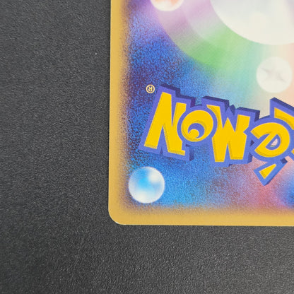 Pokepark's Whismur 007/009 Pokepark Forest File Promo Card