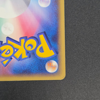 Pokepark's Whismur 007/009 Pokepark Forest File Promo Card
