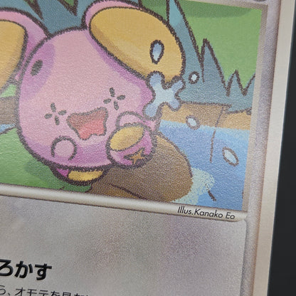 Pokepark's Whismur 007/009 Pokepark Forest File Promo Card