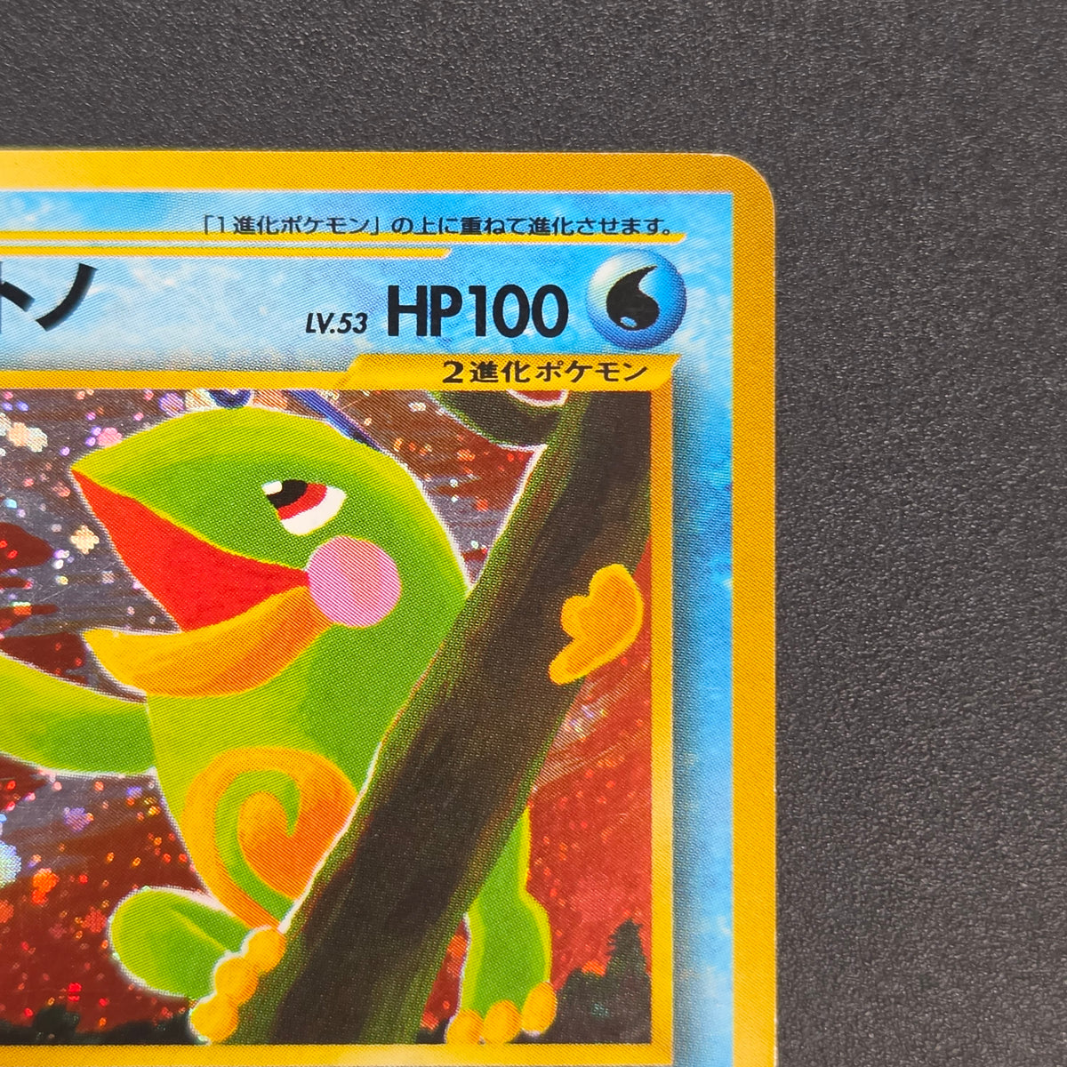 Politoed Neo Discovery Holo Tomokazu Komiya Pokemon Card