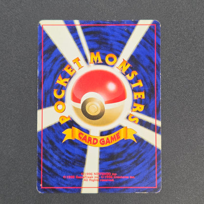 Politoed Neo Discovery Holo Tomokazu Komiya Pokemon Card