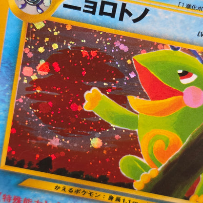 Politoed Neo Discovery Holo Tomokazu Komiya Pokemon Card