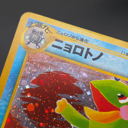 Politoed Neo Discovery Holo Tomokazu Komiya Pokemon Card